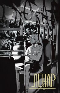 Руманга «Ленар» (Lenar)