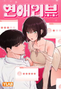 Любовный Ревизор (Ex-Love Review)