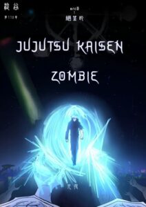 Магическая битва зомби (Jujutsu Kaisen zombie)