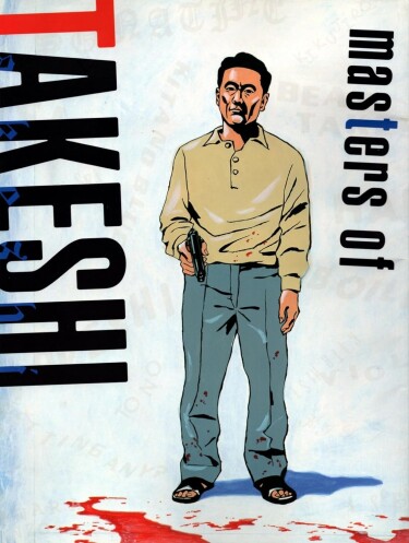 Мастера Такэси (Masters of Takeshi)