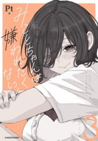 cover_Микото-чан не хочет, чтобы ее ненавидели!