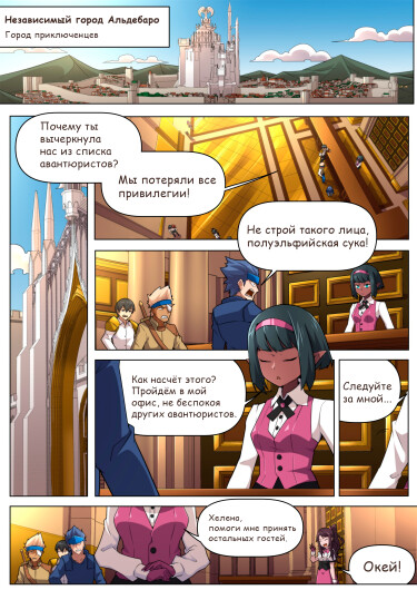 Мир Кодеан (The World of Kodean)