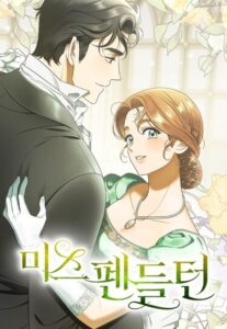 Мисс Пендлтон (Miss Pendleton)