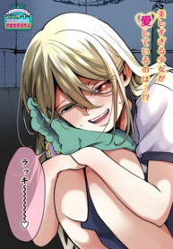 cover_Мне интересно узнать о Куруми-сан!