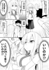 cover_Молчаливая девушка ведёт себя, словно моя возлюбле