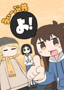 Мы вместе! (Hey, fellow Weebs!)