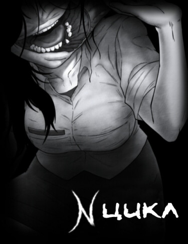 NЦикл (Nseries)