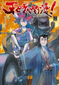 cover_Небо в цвету!