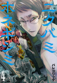 cover_Никубами Хонегисими