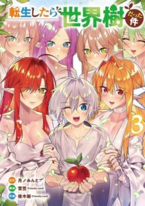 О моём перерождении в Иггдрасиль (Tensei Shitara Sekai Ju Datta Ken)