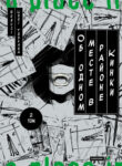cover_Об одном месте в районе Кинки