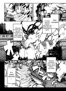 Обычный Герой (Ordinary Hero)
