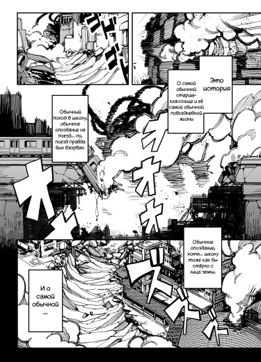 Обычный Герой (Ordinary Hero)