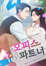 cover_Офисный партнёр