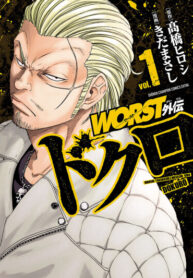 cover_Отбросы_ Череп