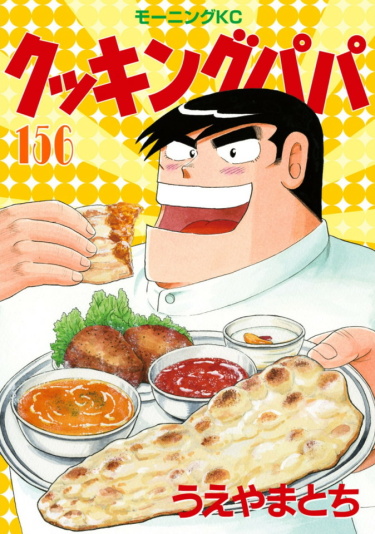 Папа-кулинар (Cooking Papa)