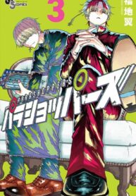 cover_Парашопперы