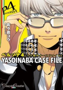 Персона 4 — Случай Ясоинабы (PERSONA4 YASOINABA CASE FILE)