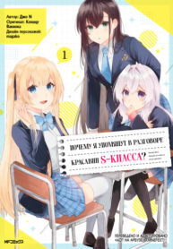 cover_Почему я упомянут в разговоре красавиц S-класса