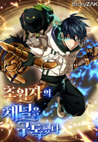 cover_Подпишитесь на канал Ранкера