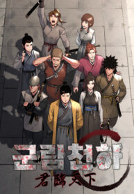 cover_Правящий миром