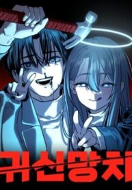 cover_Призрачный молоток (пре-сереализация)