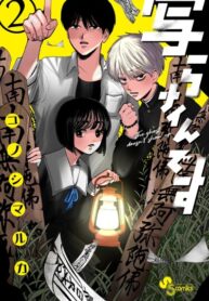 cover_Призрак не показывается