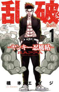 Rappa: Хроники ниндзя-янки (Rappa: The Delinquent Ninja Scrolls)