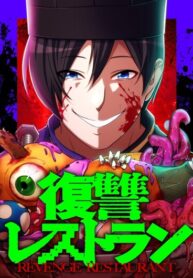 cover_Ресторан мести