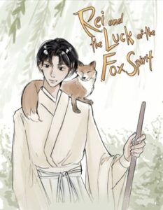 Рэй и удача духа лисы (Rei and the Luck of the Fox Spirit)