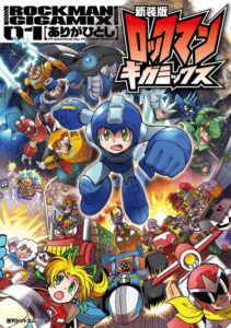 Рок Мен Гигамикс (Rockman Gigamix)