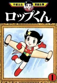 cover_Роппу-кун