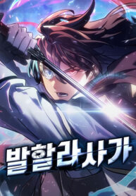 cover_Сага о Вальгалле