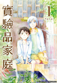 cover_Семейка Франкенштейн