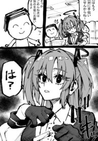 cover_Синий Архив — JAZZ twitter контент