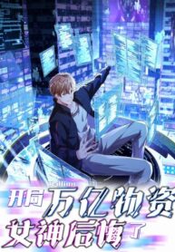 cover_Система Отморозка во время Апокалипсиса