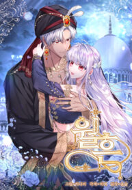 cover_Следы Луны