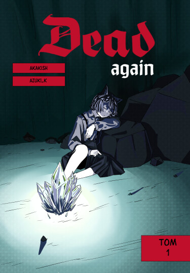Руманга «Снова мёртв» (Dead again)