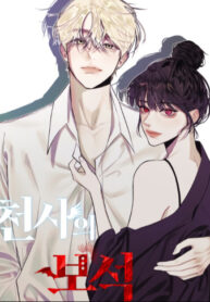 cover_Сокровище ангела