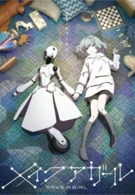 cover_Создай девушку