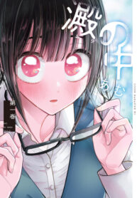 cover_Среди отбросов