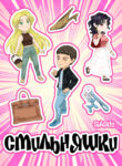 cover_Стильняшки