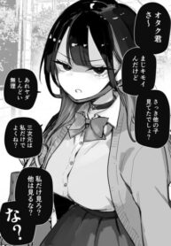 cover_Строгая гяру и отаку