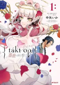 Такт опус: Стреляй розовыми пулями! (Takt op. Bara no dangan de ute!)
