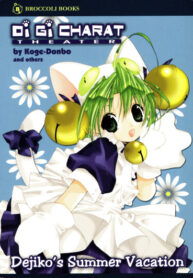 cover_Театр Ди-Ги Карат_ Летние каникулы Деджико