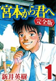 cover_Тебе от Миямото