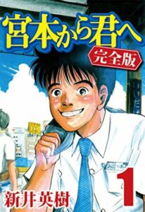 Тебе от Миямото (From Miyamoto to You)