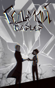 Руманга «Седьмой барьер» (The seventh barrier)