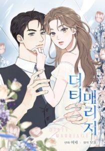 Токсичный брак (A dirty marriage)