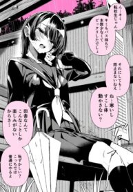 cover_Только с виду Загадочная-тян